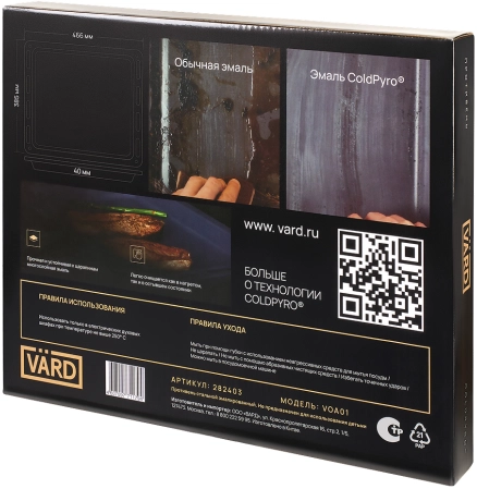Противень VARD с антипригарной эмалью  ColdPyro VOA01